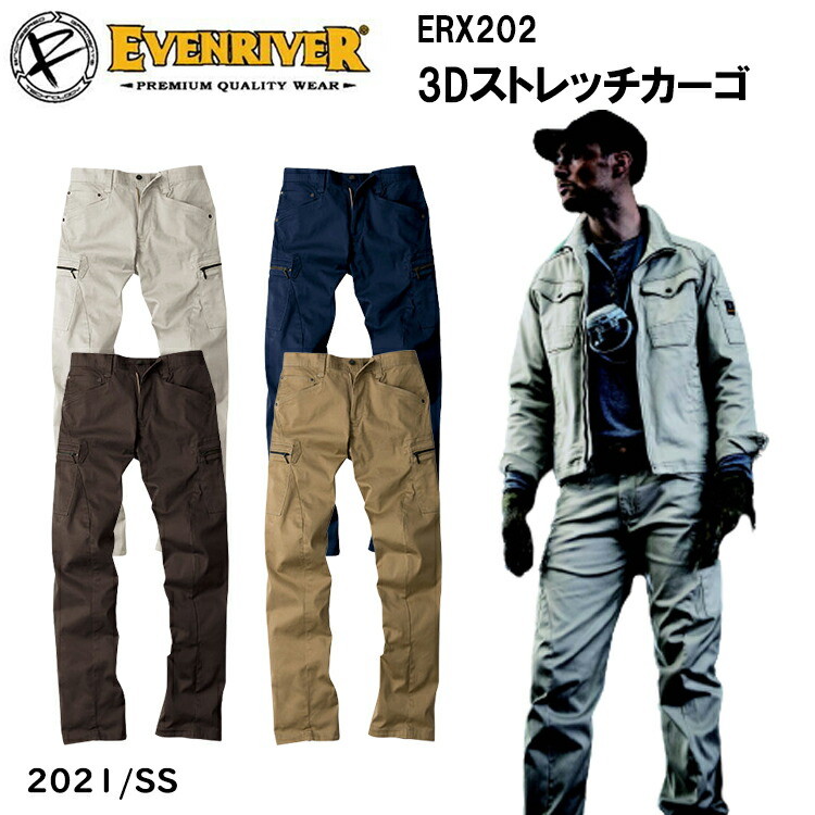【裾直無料】【年間】イーブンリバー 3Dストレッチカーゴ ERX202 S-5L カーゴパンツ 綿98％ ポリウレタン2％ カジュアルウェア 作業ズボン 作業服 作業服 EVENRIVER 目玉
