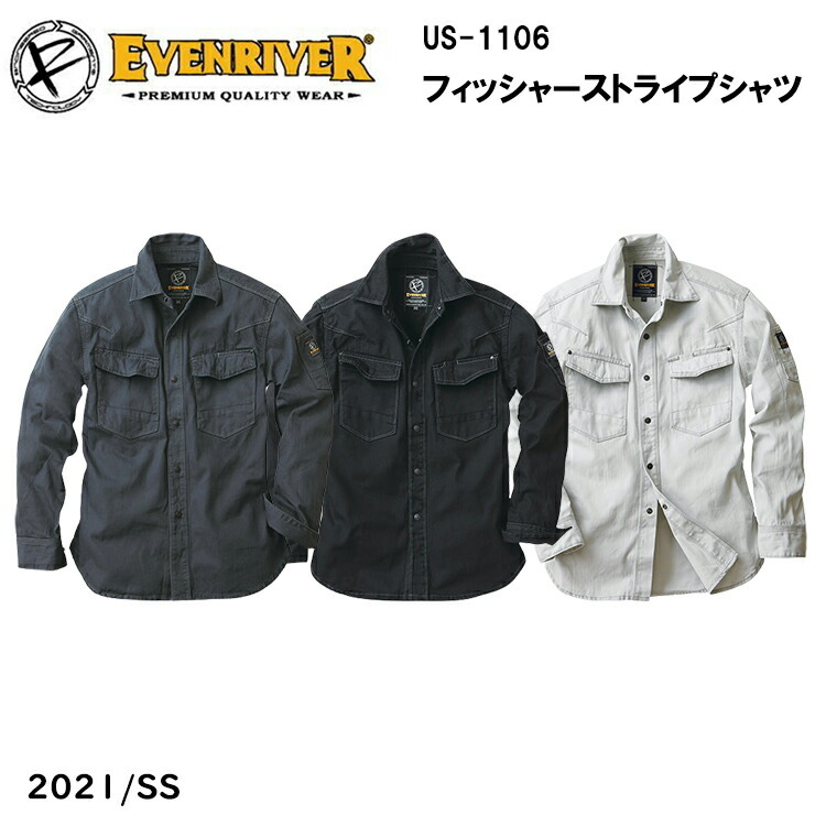 【年間】イーブンリバー EVENRIVER フィッシャーストライプシャツ US-1106 M-5L 長袖シャツ オールシーズン 上着シャツ 綿100% ヘリンボン素材 美しいウェストライン フィッシャーストライプシリーズ 作業着 作業服 目玉