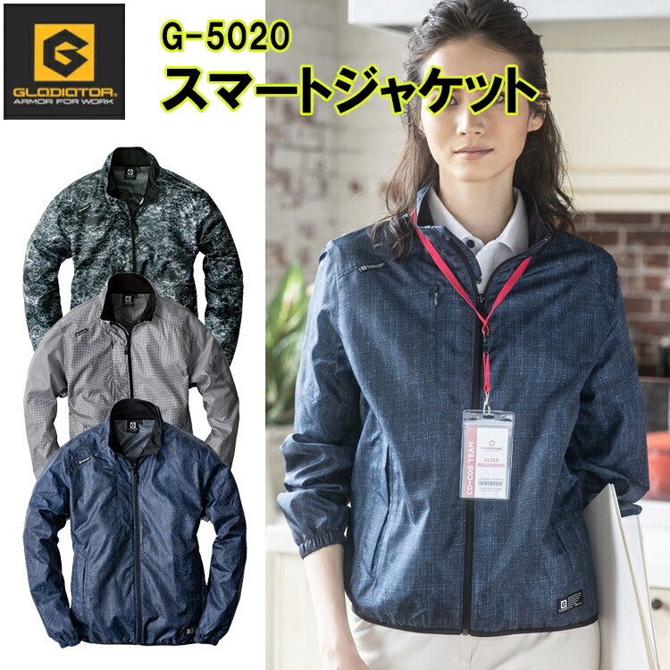 【4L-5L】【秋冬】GLADIATOR スマートジャケット G-5020 S-5L 生地デジ柄プリント 反射素材付き 冷元チンガード付き 右胸ファスナーボケット 袖ロシャーリング マイクロシェル ポリエステル100% 作業服 コーコス信岡 CO-COS　目玉