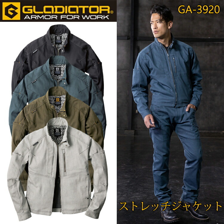 【秋冬】GLADIATOR ストレッチジャケット GA-3920 SS-5L 背裏レタード柄 便利な両袖マルチポケット 肩アーマーパッド カフスアジャスター  アメイジングストレッチブラックチノ 作業服 コーコス信岡 目玉