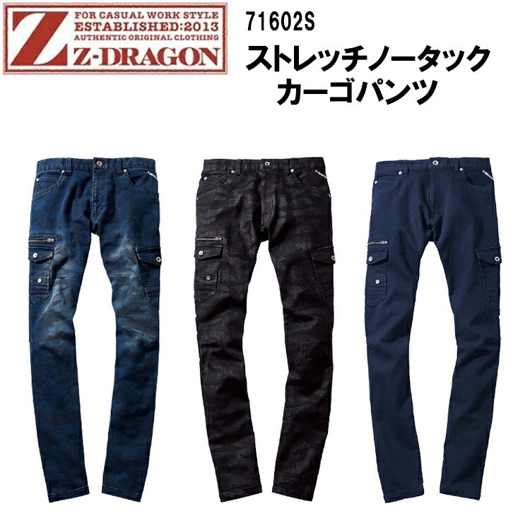 【裾直無料】【秋冬】自重堂 ストレッチノータックカーゴパンツ 71602S L59-112cm パンツ裾紐通し穴 合成皮革ラベル ロゴプリント カラビナループ ワンポイント　ストレッチデニム 上着 作業服 Z-DRAGON  オシャレ カッコイイ 目玉