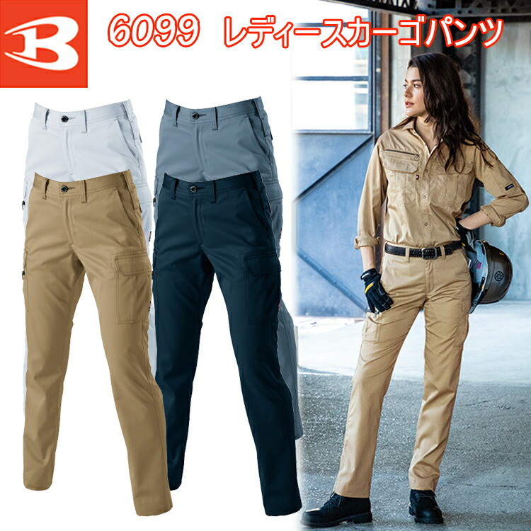 【裾直無料】【4L-5L】【レディース】BURTLE バートル レディースカーゴパンツ 6099 S-5L 女性サイズ 女性用作業服 現場女子 制電ケア 農作業DIY ガーデニング ワーカー T/Cソフトツイル 制電ケア設計 Ladies ウーマン 作業着 目玉