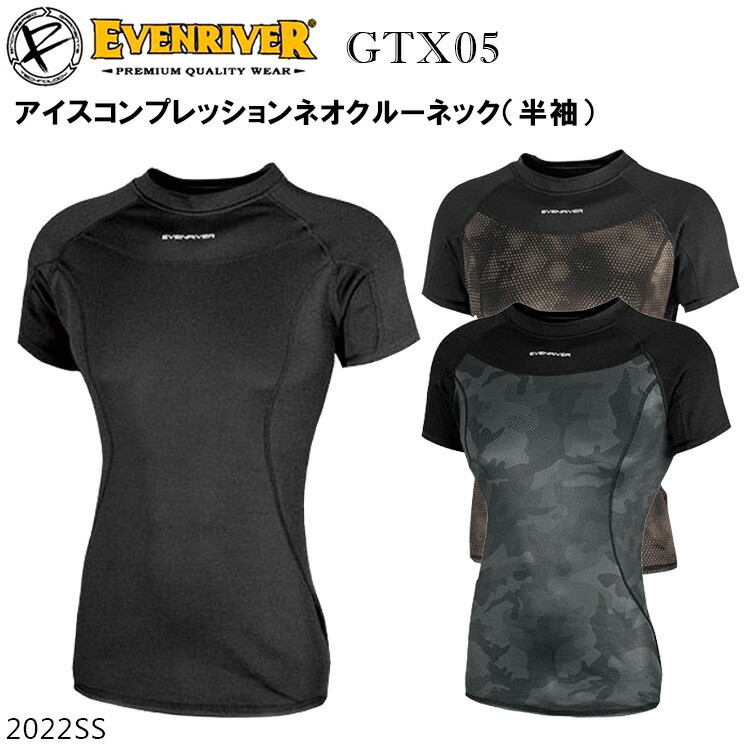 【春夏】イーブンリバー EVENRIVER GTX05 アイスコンプレッションネオクルーネック（半袖） M-3L 接触冷感 適圧サポート フラットシーム縫製 抗菌防臭加工 フリーストレッチ 吸汗速乾 UVカット ぴったりタイトフィット 作業服