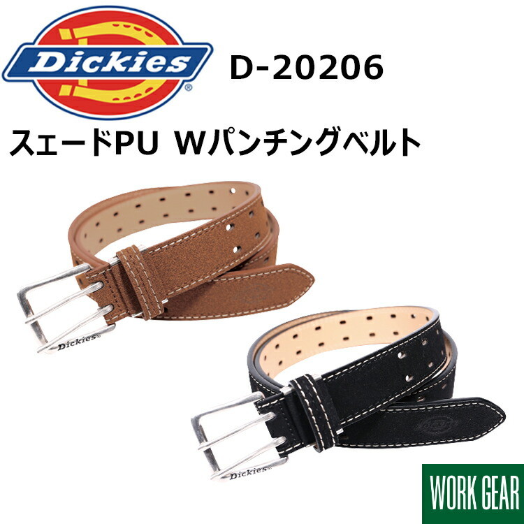 コーコス信岡 DICKIES D-20206 スェードPU Wパンチングベルト F ポリウレタン スェード調PU素材 2ピン仕様 ダブルパンチング加工 アクセサリー 作業着 作業服