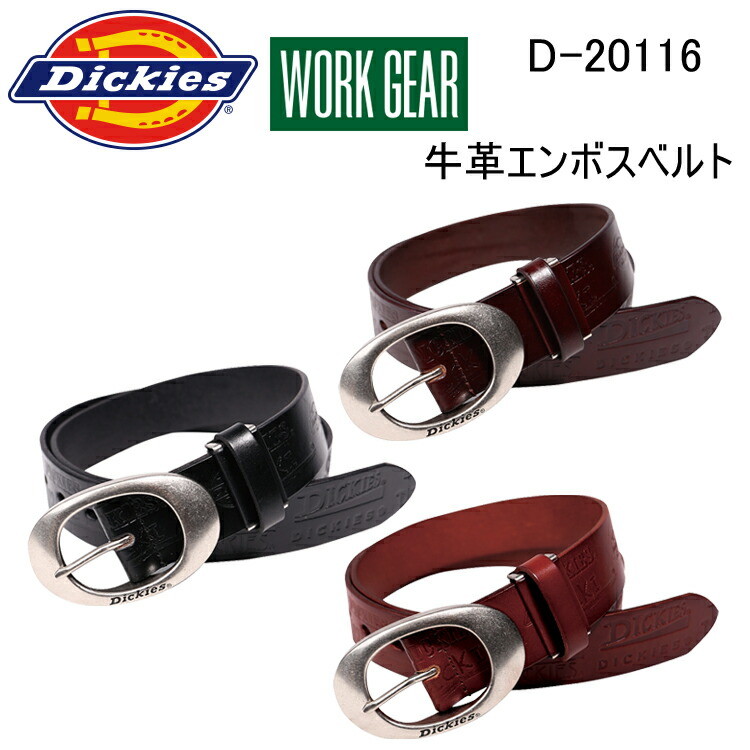 コーコス信岡 DICKIES D-20116 牛革エンボスベルト F Dcikeisエンボス柄楕円形バッ (表面)再生皮革 (裏面)牛床革 ロゴの型押しが個性的 男女問わず着用 クルアクセサリー 作業着 作業服