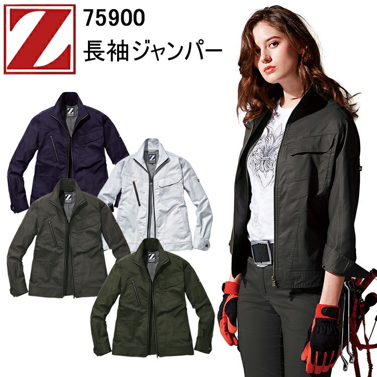 【レディース】自重堂 Z-DRAGON 75900 長袖ジャンパー SS-S 背当プリント 消臭 帯電防止素材 上着 女性サイズ 女性用作業服 現場女子 小さいサイズ 農作業 DIY ガーデニング ワーカー Ladies ウーマン 作業着 作業服 目玉