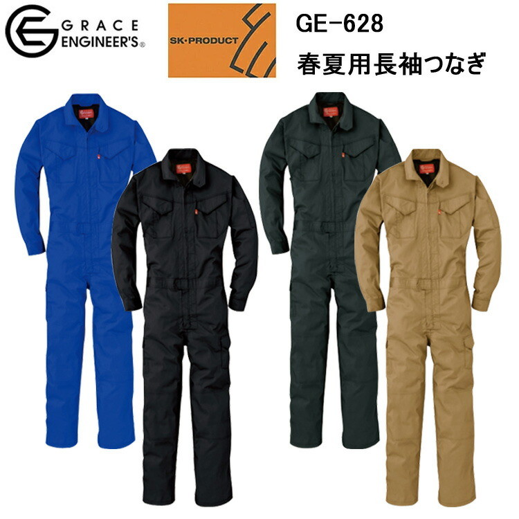 エスケープロダクト GE-628 春夏用長袖つなぎ S-3L 作業服 作業着 農作業 整備士 車屋 酪農 運送 現場服 産廃 ユニホーム 制服 塗装 DIY 草刈り 田んぼ 畑仕事 イベント 学祭 ライブ メンズ 目玉