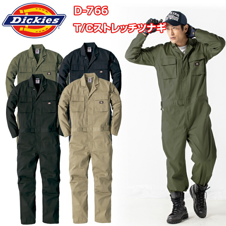 コーコス信岡 Dickies D-766 T/Cストレッチツナギ M-3L 日本製ストレッチ素材 T/Cストレッチチノ 両胸スクエアポケット 袖ドットボタン付き アメリカンネーム 腰内側ウエストアジャスター 両脇カラビナループ 作業着 作業服