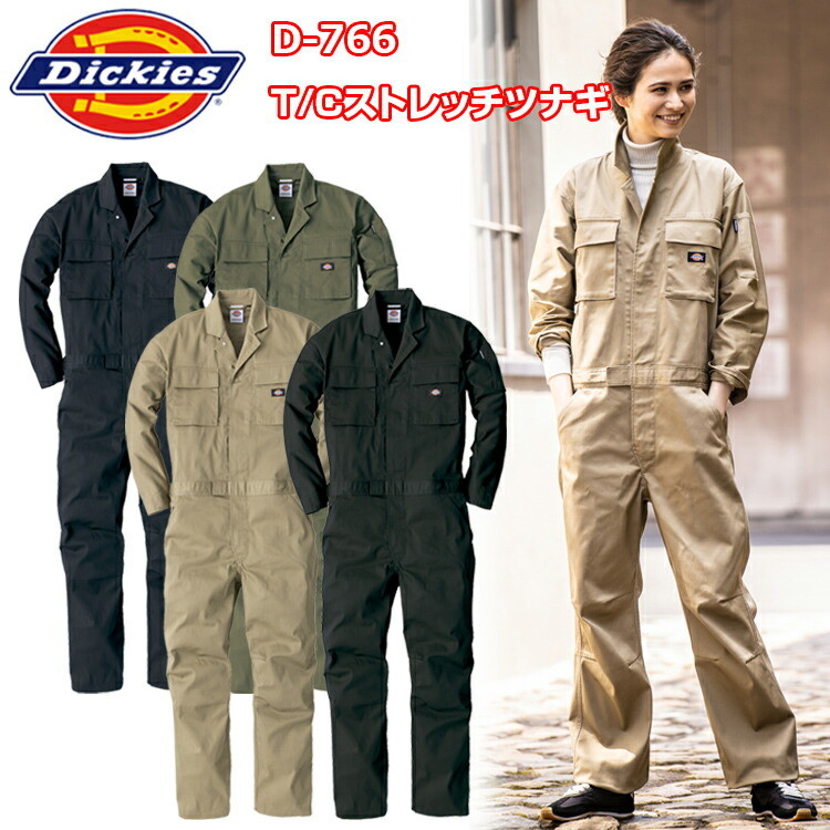 【レディース】コーコス信岡 Dickies D-766 T/Cストレッチツナギ SS-S ツナギ 続服 女性サイズ 作業着 女性用作業服 現場女子 小さいサイズ 農作業 獣医 DIY ガーデニング 掃除 ワーカー 草刈り 畑仕事 Ladies ウーマン