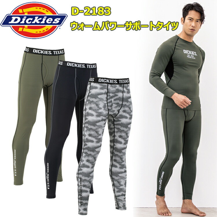 【1枚までネコポス対応】コーコス信岡 Dickies D-2183 ウォームパワーサポートタイツ M-3L ストレッチ 消臭効果 吸汗速乾 フラットロックシーム縫製 ベア天竺裏起毛 前開き仕様 作業着 作業服　目玉