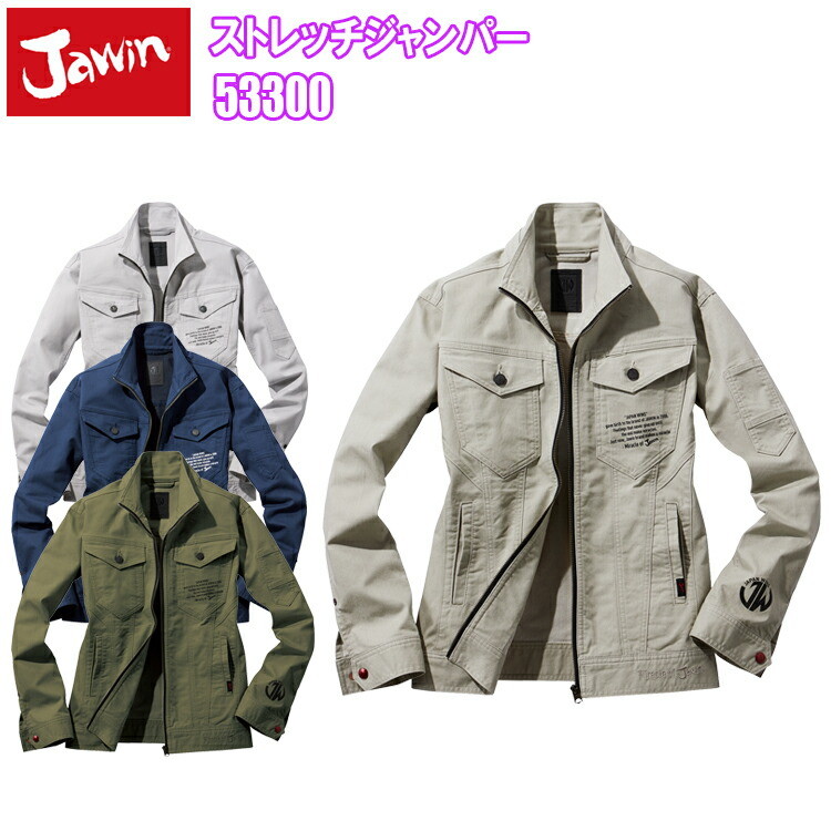 自重堂 Jawin 53300 ストレッチジャンパー S-3L ストレッチデニム ストレッチ素材 野帳対応 ペアコーディネート 革ラベル　タックボタン　ドッド釦　ロゴ刺繍　ワンポイント　ジャウィン　作業着 作業服　目玉