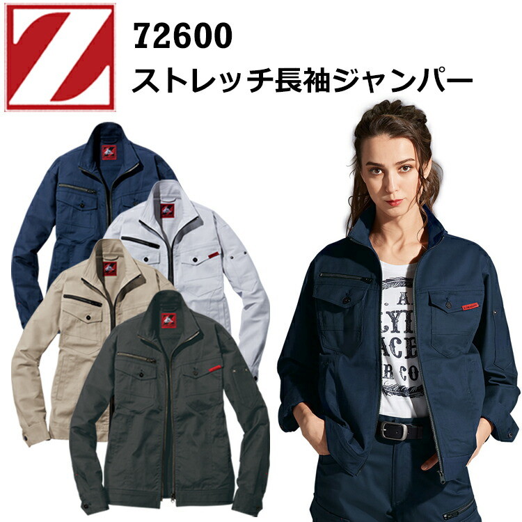 【レディース】自重堂 Z-DRAGON 72600 ストレッチ長袖ジャンパー SS-S 野帳対応 ベアコーディネート 女性用作業服 現場女子 小さいサイズ 農作業 DIY ガーデニング ウーマン カジュアル ワークウエア 作業着 目玉