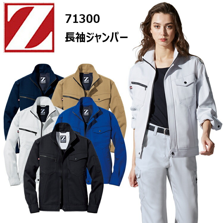 【レディース】自重堂 Z-DRAGON 71300 長袖ジャンパー SS-S 裏綿ツイル JIS T8118規格適合 帯電防止 消臭 抗菌 女性用作業服 現場女子 小さいサイズ 農作業 DIY ガーデニング ウーマン ワーカーウエア 目玉