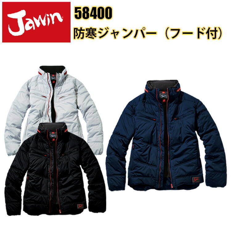 自重堂 Jawin 58400 防寒ジャンパー（フード付）M-EL 高いマルチストレッチ フード取り外し不可 裏地フリース ファイバーダウン 巻込式収納フード付き 軽量 伸縮性 デザイン 動きやすい 作業着 作業服