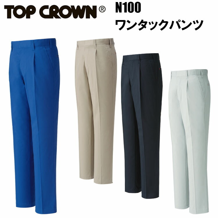 【裾直無料】スラックス 70～106 N100 ストレッチ ワンタック 帯電防止 JIS T8118適合商品 TOPCROWN 中塚 作業パンツ 作業ズボン 作業服 作業着