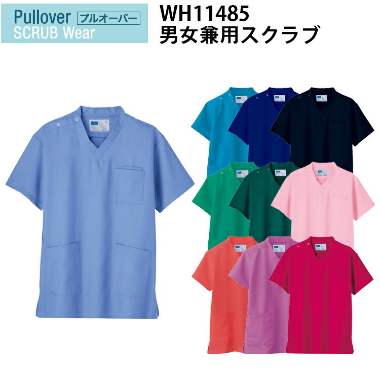 WHISEL 自重堂 Pullover Scrub Wear WH11485 男女兼用スクラブ SS-3L ツイル 帯電防止素材 吸汗速乾 抗菌 消臭 脇ポケットニ重構造（左/右） DEOテープ 衿部デザイン 脇ループ 肩スナップ 作業着 作業服