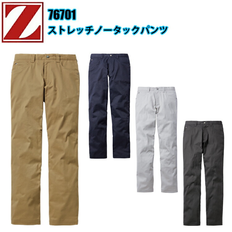 自重堂 Z-DRAGON JICHOUDO 76701 ストレッチノータックパンツ L59-L67 ストレッチサマーツイル タックボタン カラビナループ 革ラベル(合成皮革） ワンポイント カジュアル ワークウエア 作業服 目玉
