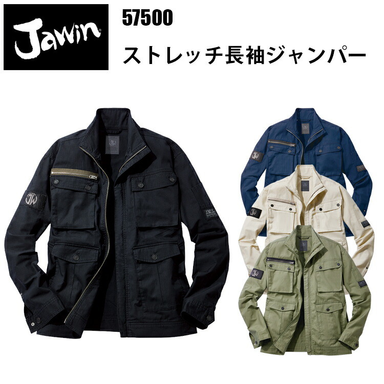 【レディース】自重堂 Jawin 57500 ストレッチ長袖ジャンパー SS-S ストレッチリップストップ ペアコーディネート ワークウエア ミリタリーテイスト 伸縮性と耐久性 作業服　目玉