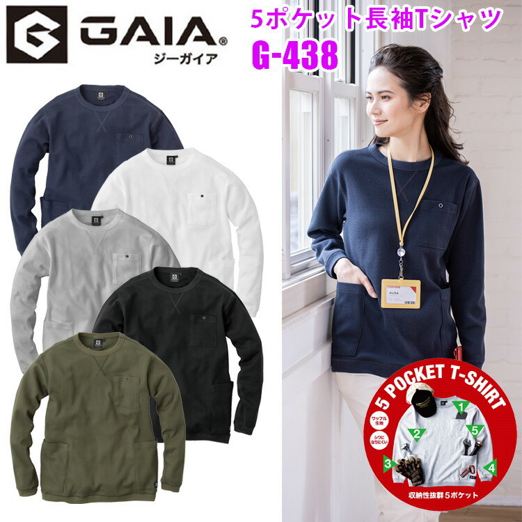 レディース GLADIATOR グラディエーター G-438 5ポケット長袖Tシャツ SS-S 夏場はサラリとした着心地 サラサラ触感 Vガゼット 長めの袖丈 裾フライス 現場女子 小さいサイズ 農作業 DIY ガーデニング Ladies ウーマン コーコス信岡
