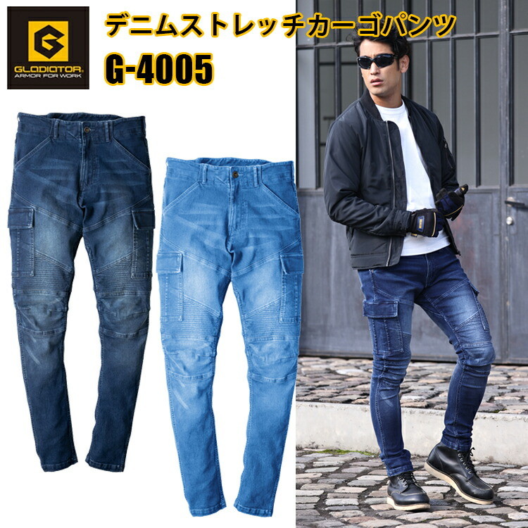 GLADIATOR グラディエーター G-4005 デニムストレッチカーゴパンツ SS-3L ストレッチドライデニム カラビナループ付き 動きやすい YKK製3YGファスナー カジュアル コーコス信岡  CO-COS
