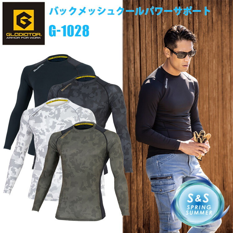 GLADIATOR G-1028 バックメッシュクールパワーサポート M-XL ストレッチ 消臭効果 接触冷感 UVカット 吸汗ドライ クール 涼しい ベア天竺　VCLTCOOL　ウォームパワーサポート　ゆるフィット　脇消臭テープ付　コーコス信岡 CO-COS