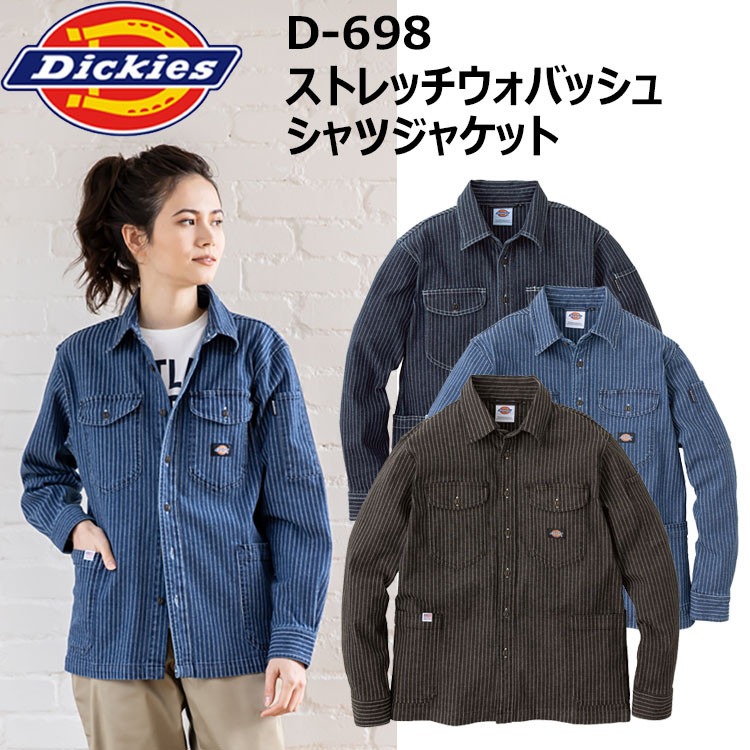 【レディース】コーコス信岡 DICKIES　D-698　ストレッチウォバッシュシャツジャケット S アメリカンネーム付 両脇マルチポケット インディゴ生地 左胸ペン差し穴 猫目ボタン カジュアル　作業着 作業服　秋冬　目玉