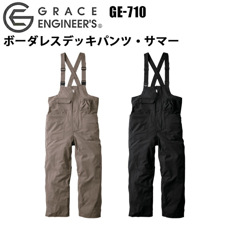 エスケープロダクト GRACE ENGINEER'S GE-710 ボーダレスデッキパンツ・サマー XS-XL ヒップオープンファスナー 膝裏メッシュ ヒップオープン機能 ボーダレスデッキパンツ サマーバージョン 作業着 作業服 目玉