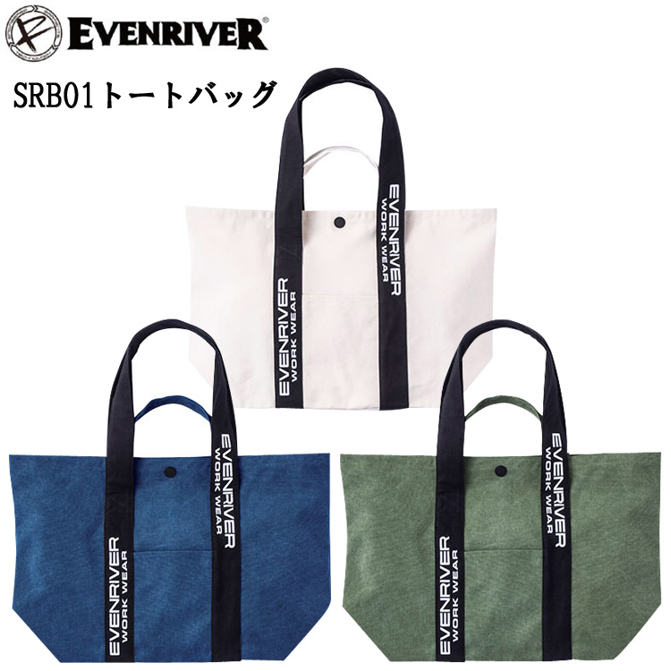 EVENRIVER イーブンリバー SRB01 トートバック  フリーサイズ　 ワークウェア 見えない魂の糸 バックプリント付き ポリエステル ポリウレタン 作業着 作業服