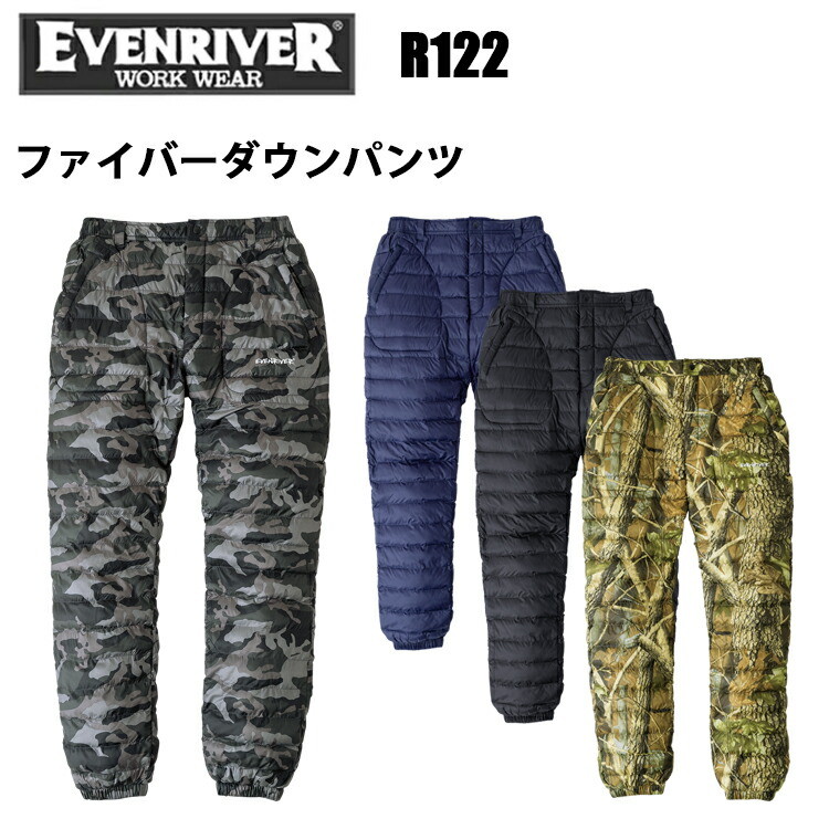 イーブンリバー　EVENRIVER R122 ファイバーダウンパンツ 4L 軽量 保温性 普段着 アウトドア ワイルドなカモフラまでラインナップ 薄く温かい軽量防寒ウェア カジュアル おしゃれ　目玉