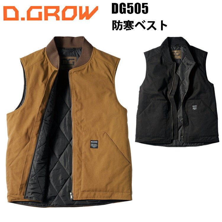 クロダルマ KURODARUMA D.GROW DG505 防寒ベスト M-3L 綿100%キャンバス素材 キャンバス生地 タフタキルト アウトドア DIY 大活躍 作業服 作業着 ワークスタイル ワーク カジュアル 目玉