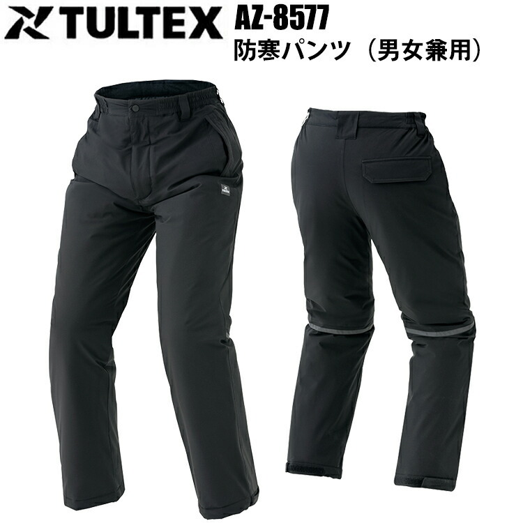 アイトス AZ-8577 防寒パンツ SS-3L HUMA3D ストレッチ 反射材 撥水 防風 軽量 保温 エコ商品 立体裁断 -60℃対応 寒冷地 透湿 耐水性 雪掻き 除雪 運送業 配達 作業 漁業 市場　目玉