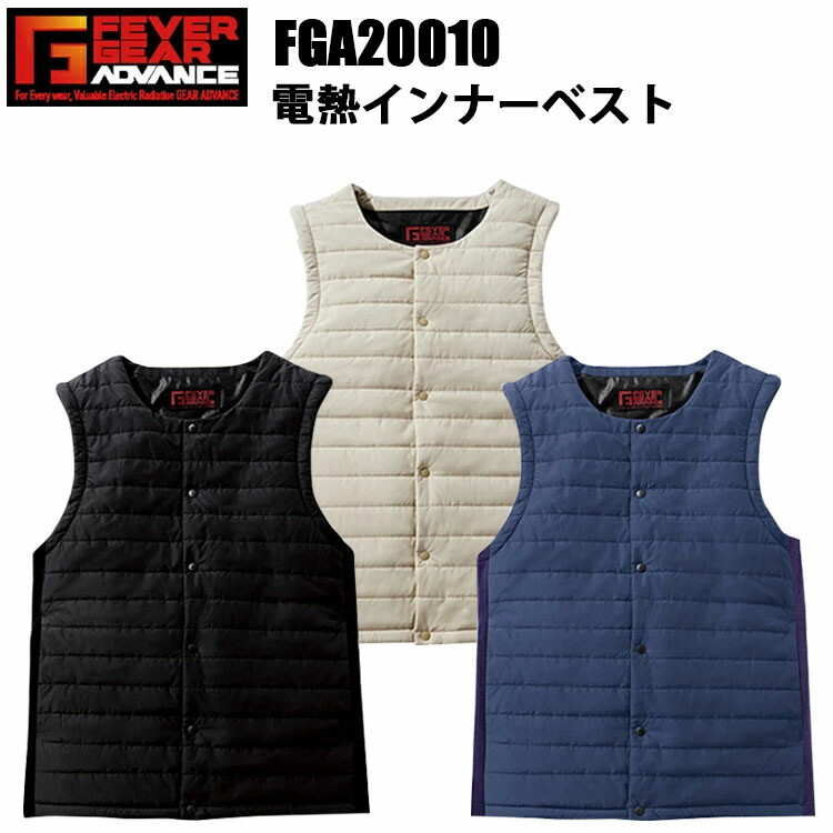 【4L-5L】自重堂 FGA20010 電熱インナーベスト 4L-5L 発熱体内臓型 簡単操作 Vネック　加熱部選択可 バッテリーセット USB ケーブル ブラックアルミ モバイルフルセット 目玉