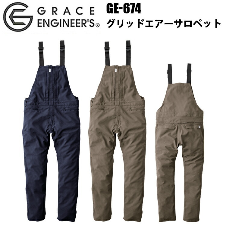 エスケープロダクト GE-674 グリッドエアーサロペット 春夏用 S-3L 作業服 農業 塗装 大工 板金 清涼感 オシャレ SKプロダクト GRACE ENGINEER'S 目玉