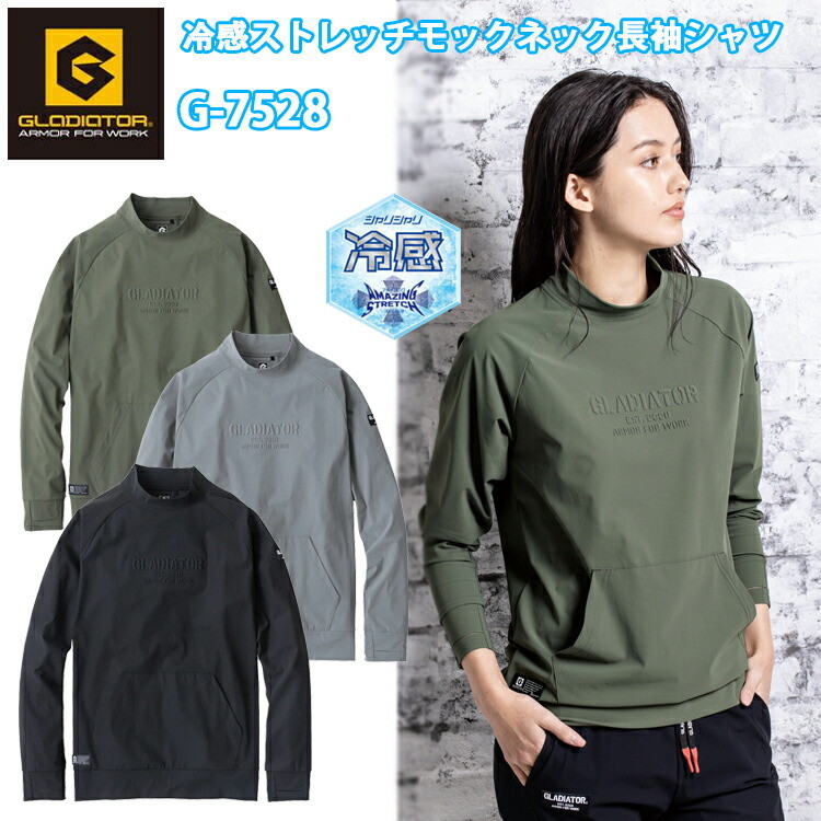 GLADIATOR G-7528 冷感ストレッチモックネック長袖シャツ XXL-3XL 4WAYストレッチ 軽量 作業服 ゴルフ アウトドア 大きいサイズ モックネック 立体プリント 接触冷感 ナイロン コーコス信岡