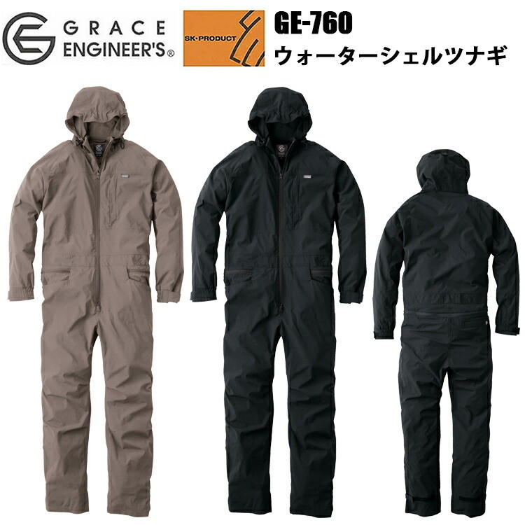 エスケープロダクト SKプロダクト GRACE ENGINEER'S GE-760 ウォーターシェルツナギ SS-3L GRACE BACK 軽量 ストレッチ 高密度タフタ素材に 撥水加工 作業服 目玉