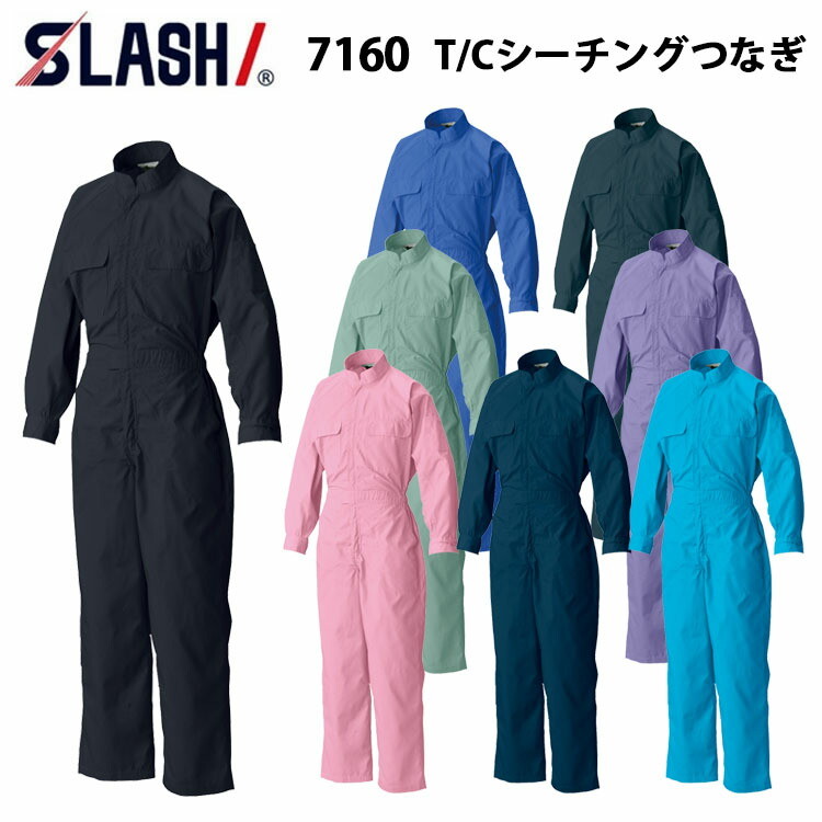 シンメン SLASH 7160 T/Cシーチングつなぎ S-3L ポリエステル 綿 ペンポケット 続服 作業着 作業着 カッコイイ オシャレ カジュアル ワークウェイ オーバーオール