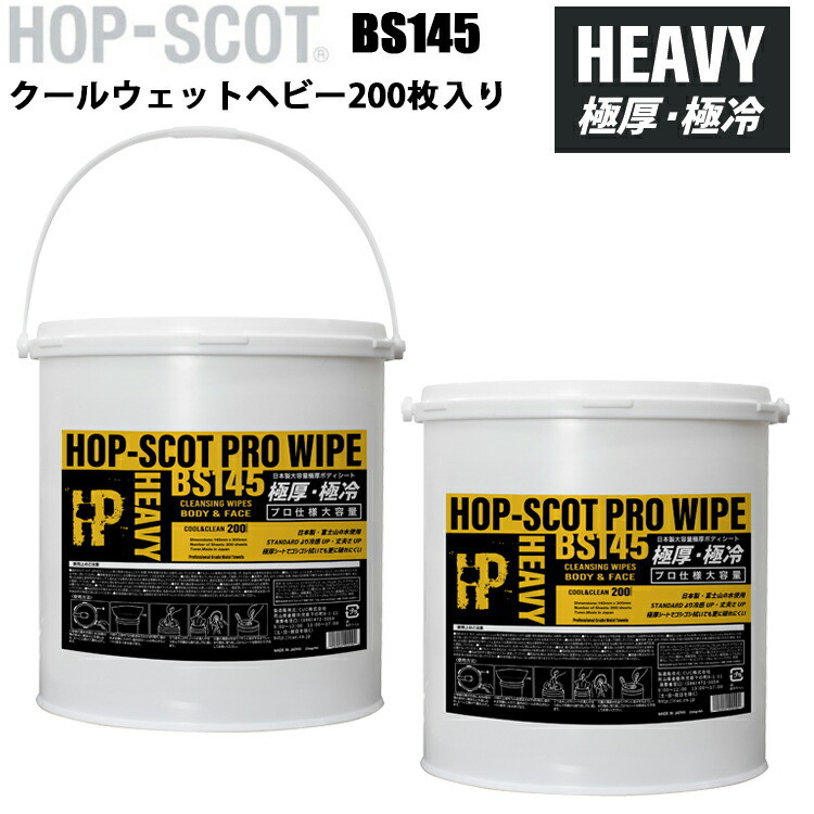 CUC BS145 クールウェットヘビー 200枚入 極厚 極冷 ボディーシート ボディークール ウェットシート 体拭き 汗取り ヒンヤリ 汗拭きタオル 香り付 さっぱり 日本製 富士山の水使用 冷感