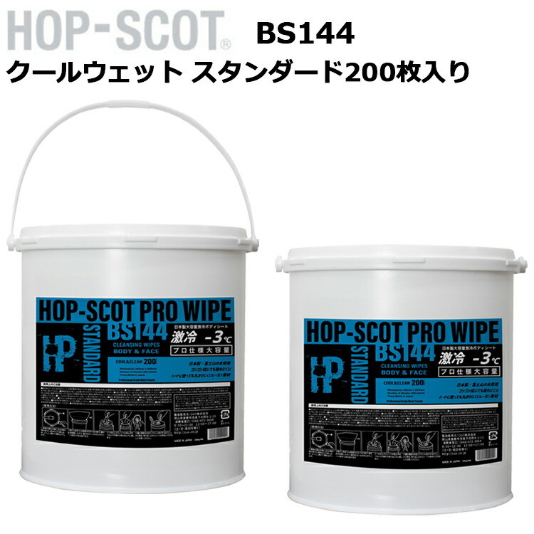CUC BS144 クールウェットスタンダード 200枚入り ボディーシート ウェットシート 体拭き 汗取り 汗拭き 激冷え-3℃ 日本製 富士山の水使用 破れにくい 大容量 レーヨン素材 ひんやり 現場 爽快 さっぱり バケツ入 香り付