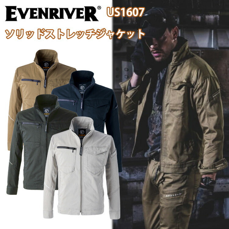 EVENRIVER US1607 ソリッドストレッチジャケット ブルゾン ストレッチ 耐久性 年間綿素材 コストパフォーマンス メンズ カジュアル ワークウェア 現場 室内 作業服 イーブンリバー
