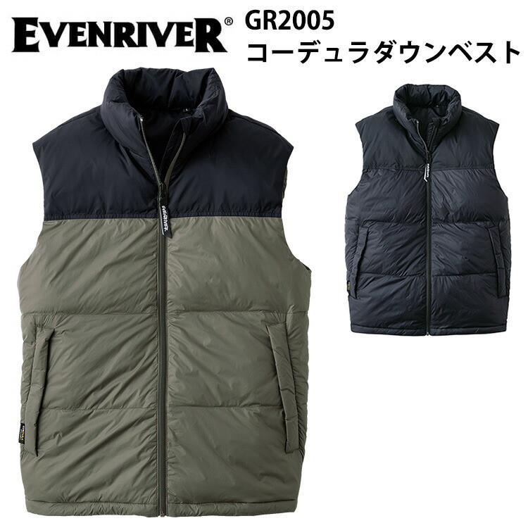 EVENRIVER GR2005 コーデュラダウンベスト 4L-5L ワーク アウトドア 普段着 CORDURAフェザーダウン 保温性 軽量 防寒 メンズ カジュアル ワークウェア 現場 作業服 イーブンリバー