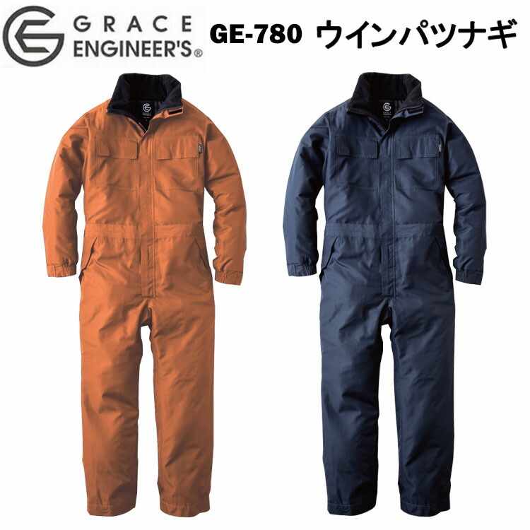【4Lサイズ】エスケープロダクト GRACE ENGINEER'S GE-780 ウインパツナギ  S-4L 中綿入り オーバーオール 防寒 防風 保温 2024秋冬 SKプロダクト 目玉