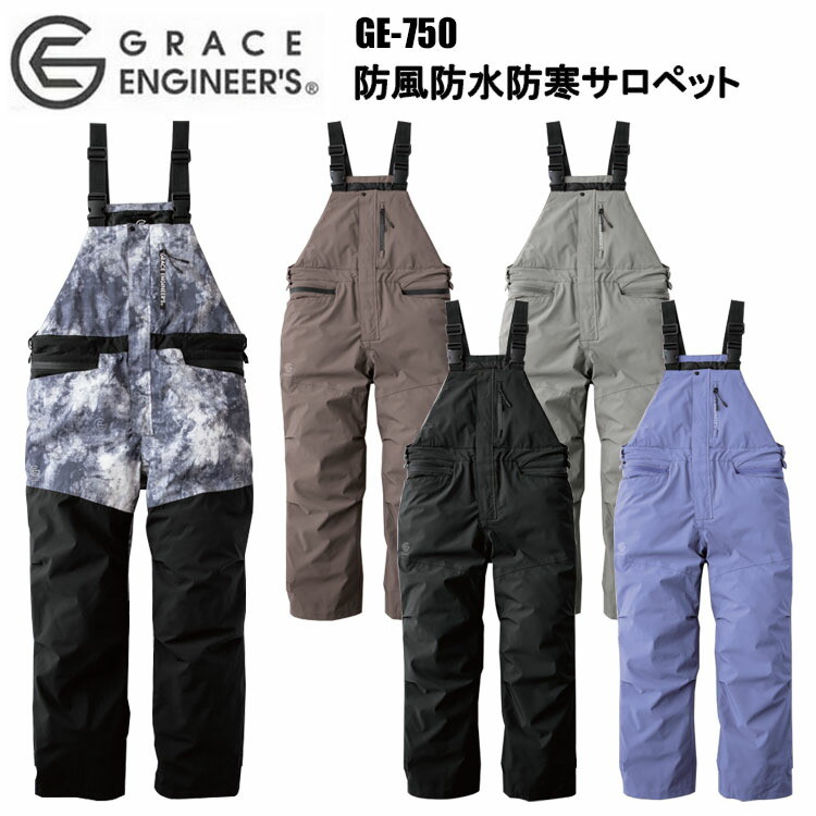 エスケープロダクト SKプロダクト GRACE ENGINEER'S GE-750 防風防水防寒サロペット 4L-5L 防寒サロペット 新提案ウェア 表生地 防風防水 耐水圧 透湿度 作業服 目玉
