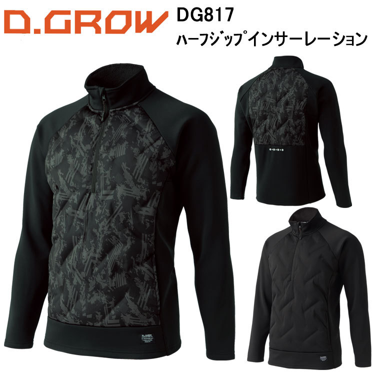 クロダルマ D.GROW DG817 ハーフジップ M-4L 二層ボンディング カジュアル ワークウエア 作業服 KURODARUMA 目玉