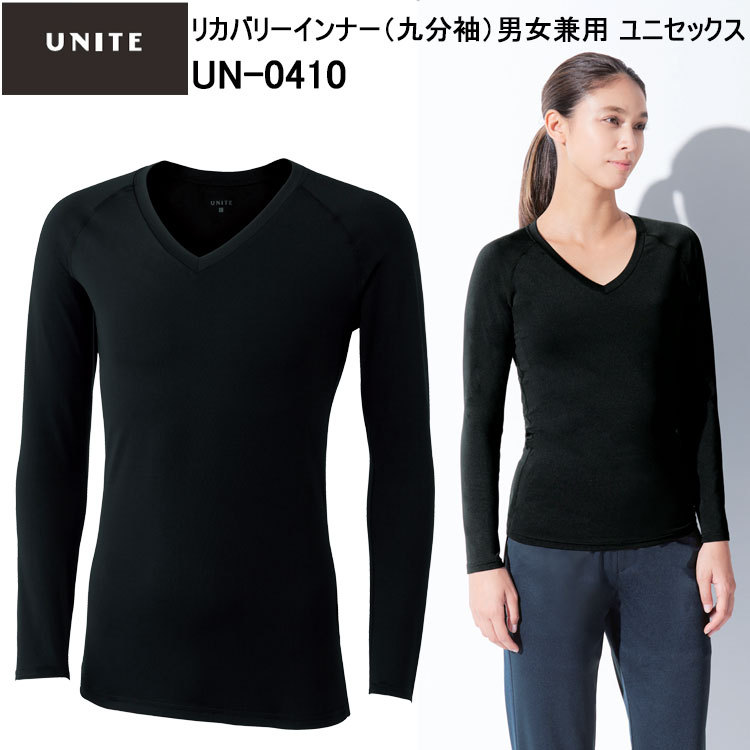 チトセ UNITE UN-0410 リカバリーインナー（九分袖）男女兼用 ユニセックス SS～4L 九分袖 肌着 疲労軽減 作業服 目玉