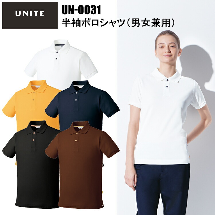 チトセ UNITE UN-0031 半袖ポロシャツ（男女兼用） SS～5L 半袖シャツ 作業服 目玉