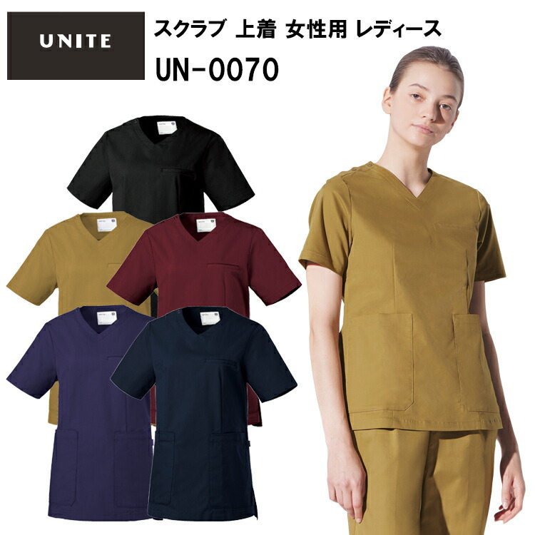 チトセ UNITE UN-0070 スクラブ 上着 女性用 レディース S～3L スクラブ 医療 診察 メディカル 上着 介護 看護 目玉