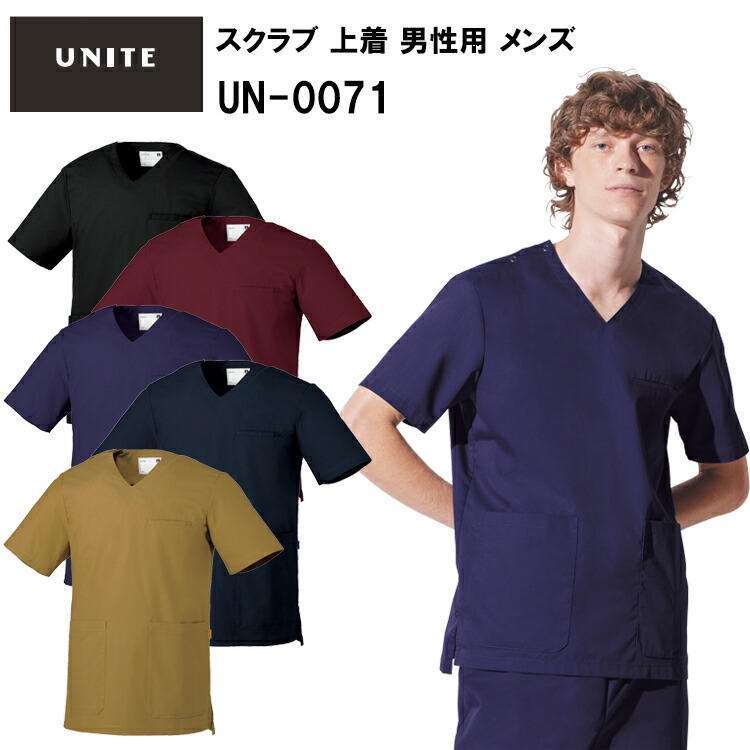チトセ UNITE UN-0071 スクラブ 上着 男性用 メンズ S～3L スクラブ 医療 診察 メディカル 上着 介護 看護 目玉