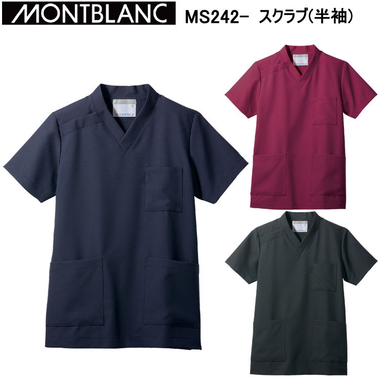 住商モンブラン スクラブ(半袖) SS-9L 男女兼用 目玉