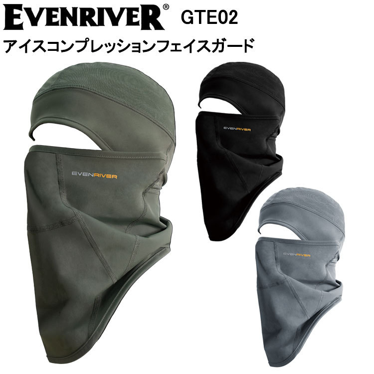 イーブンリバー EVENRIVER GTE02 アイスコンプレッションフェイスガード フリーサイズ 作業服 バラクラバ フェイスマスク 日焼け防止 冷感 目玉 2025SS NEW