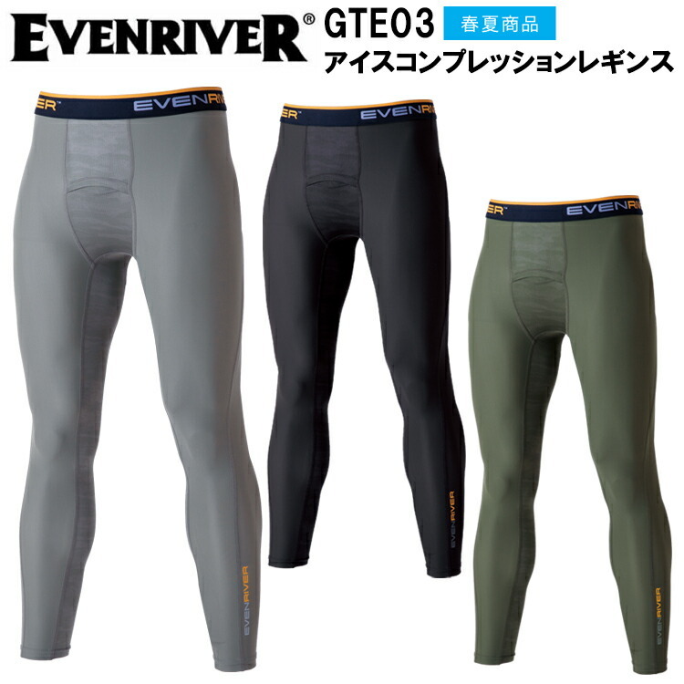 イーブンリバー EVENRIVER GTE03 アイスコンプレッション レギンス M-3L 作業服 インナー タイツ ズボン下 目玉 2025SS NEW